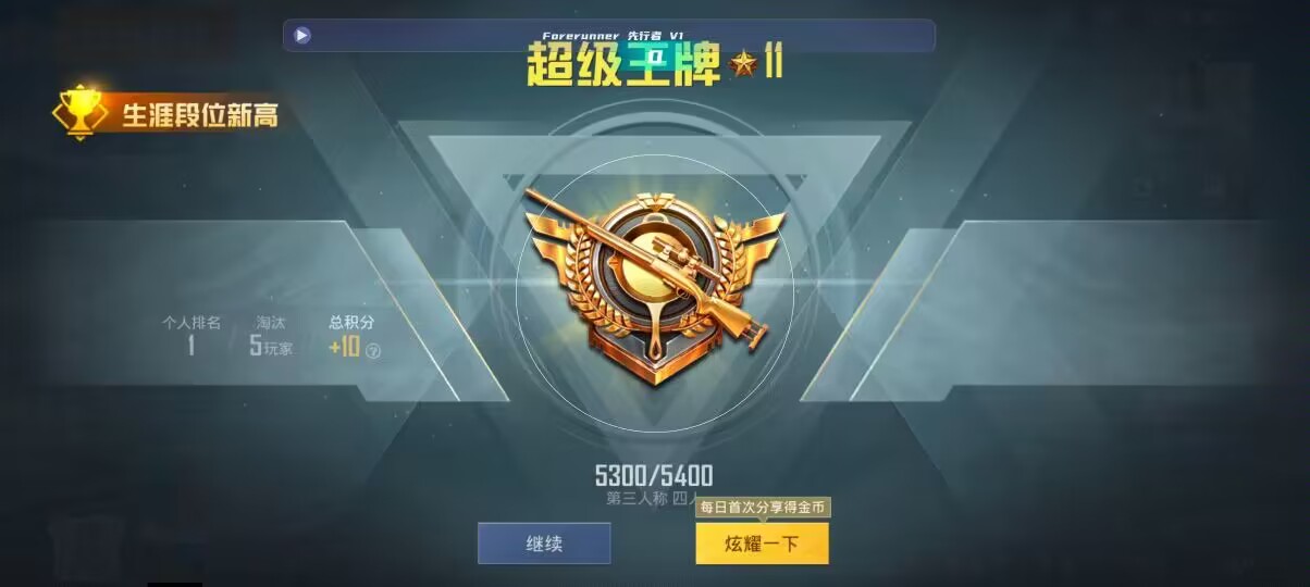 和平精英先行者透视直装 - 手机准星辅助app辅助预览图