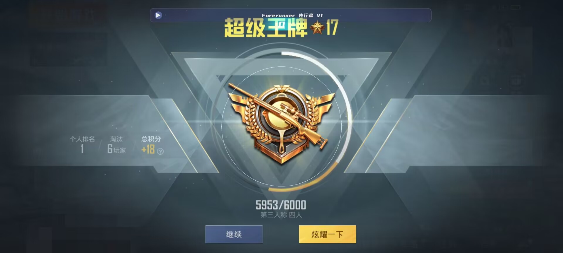 和平精英鸡腿辅助自瞄 - 手机准星辅助app辅助预览图